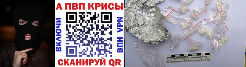 наркошоп kraken сайт Alpha-PVP Crystall Пласт