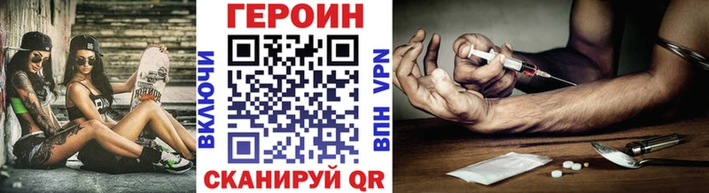 ГЕРОИН Heroin  мега онион  Пласт  где купить наркоту 