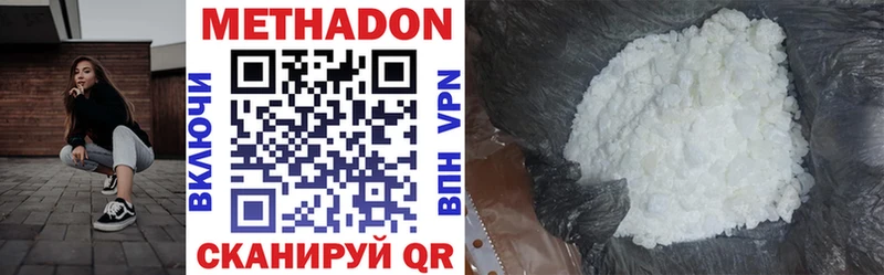 Метадон VHQ Пласт
